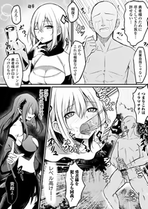 Page 28 of Kyousei! Oshioki Time Vol. 08 - preview thumbnail