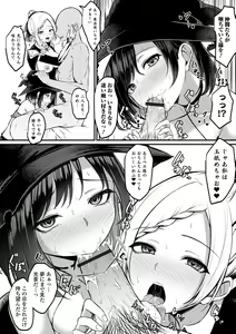 Page 32 of Kyousei! Oshioki Time Vol. 08 - preview thumbnail