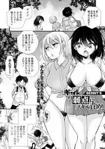 Page 57 of Kyousei! Oshioki Time Vol. 08 - preview thumbnail