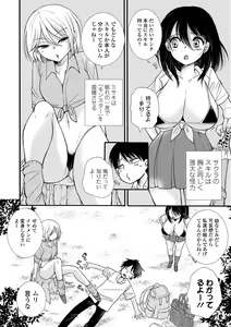 Page 58 of Kyousei! Oshioki Time Vol. 08 - preview thumbnail