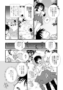 Page 59 of Kyousei! Oshioki Time Vol. 08 - preview thumbnail