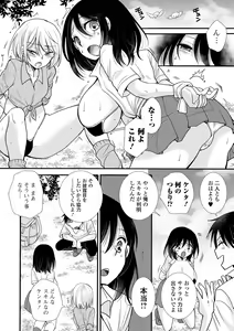 Page 60 of Kyousei! Oshioki Time Vol. 08 - preview thumbnail