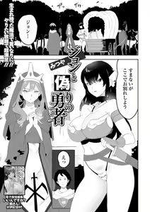 Page 79 of Kyousei! Oshioki Time Vol. 08 - preview thumbnail