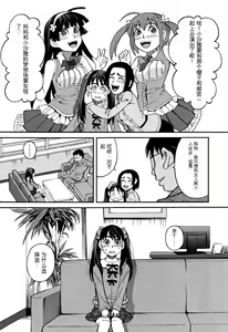 Page 108 of Mou, Yametee ! - preview thumbnail