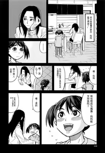 Page 111 of Mou, Yametee ! - preview thumbnail