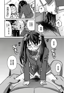 Page 121 of Mou, Yametee ! - preview thumbnail