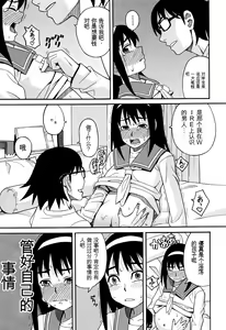 Page 138 of Mou, Yametee ! - preview thumbnail