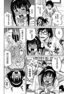 Page 153 of Mou, Yametee ! - preview thumbnail