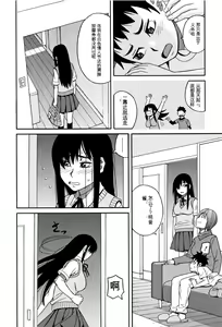 Page 169 of Mou, Yametee ! - preview thumbnail