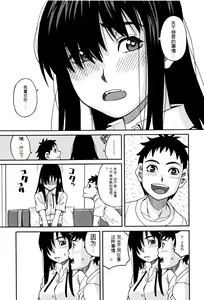 Page 174 of Mou, Yametee ! - preview thumbnail