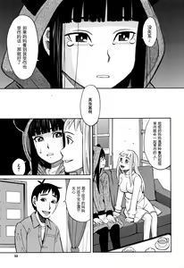 Page 54 of Mou, Yametee ! - preview thumbnail