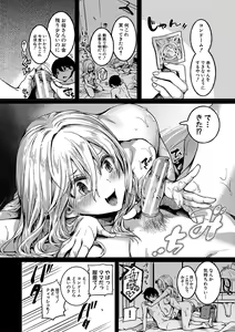 Page 101 of Watashi wa Onnanoko ga Suki datta Hazu nano ni - But I fell in with something different. - preview thumbnail