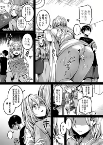 Page 102 of Watashi wa Onnanoko ga Suki datta Hazu nano ni - But I fell in with something different. - preview thumbnail