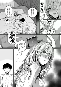 Page 156 of Watashi wa Onnanoko ga Suki datta Hazu nano ni - But I fell in with something different. - preview thumbnail
