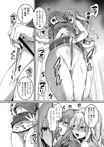 Page 167 of Watashi wa Onnanoko ga Suki datta Hazu nano ni - But I fell in with something different. - preview thumbnail