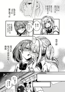 Page 18 of Watashi wa Onnanoko ga Suki datta Hazu nano ni - But I fell in with something different. - preview thumbnail