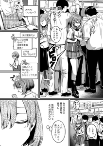 Page 19 of Watashi wa Onnanoko ga Suki datta Hazu nano ni - But I fell in with something different. - preview thumbnail