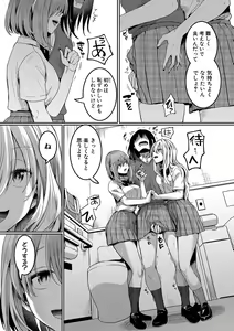 Page 204 of Watashi wa Onnanoko ga Suki datta Hazu nano ni - But I fell in with something different. - preview thumbnail