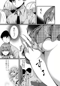 Page 21 of Watashi wa Onnanoko ga Suki datta Hazu nano ni - But I fell in with something different. - preview thumbnail