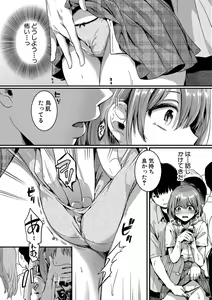 Page 23 of Watashi wa Onnanoko ga Suki datta Hazu nano ni - But I fell in with something different. - preview thumbnail