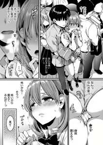 Page 24 of Watashi wa Onnanoko ga Suki datta Hazu nano ni - But I fell in with something different. - preview thumbnail