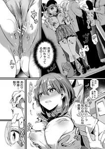 Page 31 of Watashi wa Onnanoko ga Suki datta Hazu nano ni - But I fell in with something different. - preview thumbnail