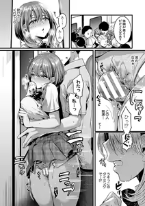 Page 37 of Watashi wa Onnanoko ga Suki datta Hazu nano ni - But I fell in with something different. - preview thumbnail