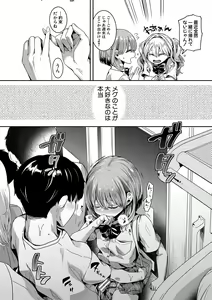 Page 47 of Watashi wa Onnanoko ga Suki datta Hazu nano ni - But I fell in with something different. - preview thumbnail