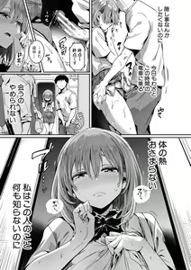 Page 48 of Watashi wa Onnanoko ga Suki datta Hazu nano ni - But I fell in with something different. - preview thumbnail