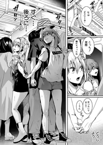 Page 55 of Watashi wa Onnanoko ga Suki datta Hazu nano ni - But I fell in with something different. - preview thumbnail