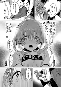 Page 58 of Watashi wa Onnanoko ga Suki datta Hazu nano ni - But I fell in with something different. - preview thumbnail