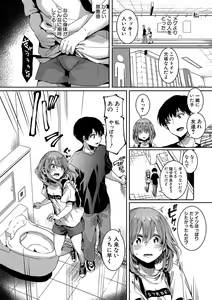 Page 61 of Watashi wa Onnanoko ga Suki datta Hazu nano ni - But I fell in with something different. - preview thumbnail