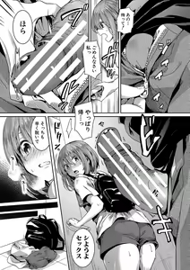 Page 62 of Watashi wa Onnanoko ga Suki datta Hazu nano ni - But I fell in with something different. - preview thumbnail