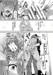 Page 69 of Watashi wa Onnanoko ga Suki datta Hazu nano ni - But I fell in with something different. - preview thumbnail