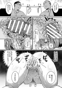 Page 77 of Watashi wa Onnanoko ga Suki datta Hazu nano ni - But I fell in with something different. - preview thumbnail