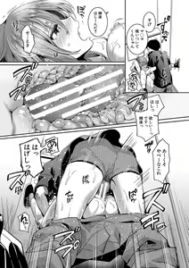 Page 80 of Watashi wa Onnanoko ga Suki datta Hazu nano ni - But I fell in with something different. - preview thumbnail