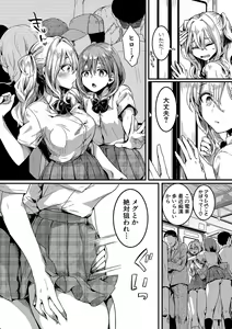 Page 9 of Watashi wa Onnanoko ga Suki datta Hazu nano ni - But I fell in with something different. - preview thumbnail