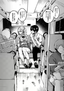 Page 91 of Watashi wa Onnanoko ga Suki datta Hazu nano ni - But I fell in with something different. - preview thumbnail