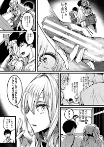 Page 92 of Watashi wa Onnanoko ga Suki datta Hazu nano ni - But I fell in with something different. - preview thumbnail