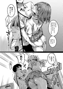 Page 93 of Watashi wa Onnanoko ga Suki datta Hazu nano ni - But I fell in with something different. - preview thumbnail
