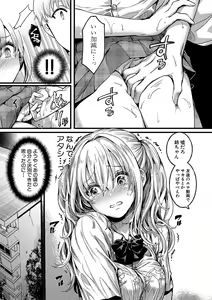 Page 96 of Watashi wa Onnanoko ga Suki datta Hazu nano ni - But I fell in with something different. - preview thumbnail