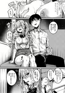 Page 99 of Watashi wa Onnanoko ga Suki datta Hazu nano ni - But I fell in with something different. - preview thumbnail