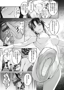 Page 107 of Bitch in Angel - preview thumbnail