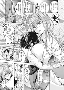 Page 139 of Bitch in Angel - preview thumbnail
