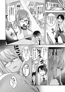 Page 140 of Bitch in Angel - preview thumbnail