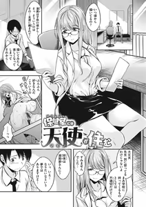 Page 141 of Bitch in Angel - preview thumbnail