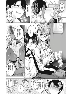 Page 142 of Bitch in Angel - preview thumbnail