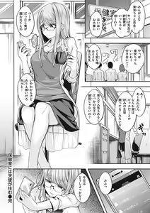 Page 154 of Bitch in Angel - preview thumbnail