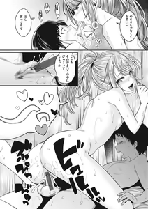 Page 158 of Bitch in Angel - preview thumbnail