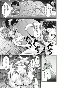 Page 93 of Bitch in Angel - preview thumbnail